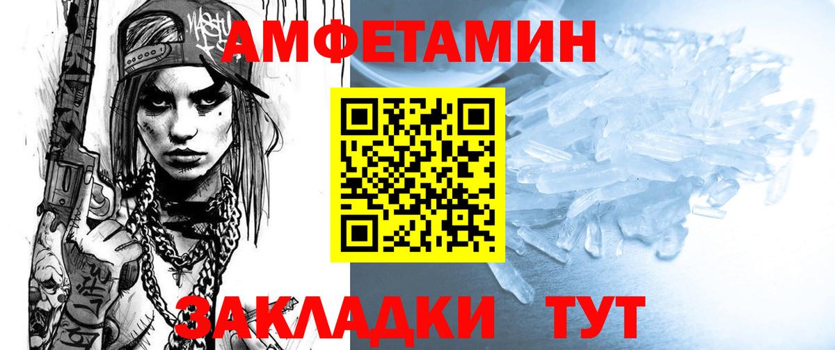 АМФ VHQ Южно-Сахалинск