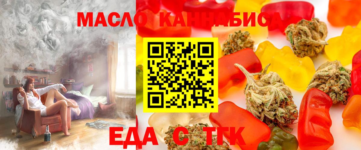 Печенье с ТГК марихуана  Вход с VPN  Южно-Сахалинск 