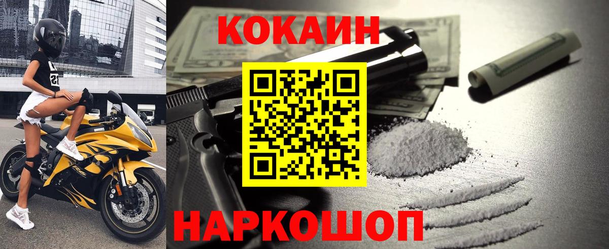 Кокаин Колумбийский Южно-Сахалинск