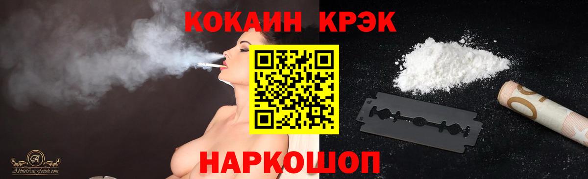 Южно-Сахалинск  COCAIN VHQ  Вход с VPN  COCAIN Перу 