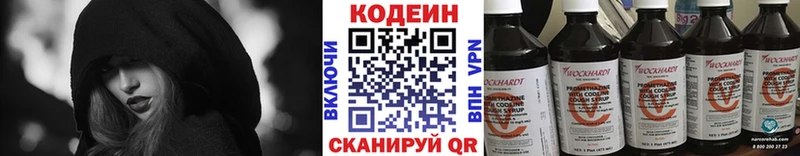 Кодеин напиток Lean (лин)  OMG маркетплейс  Южно-Сахалинск 