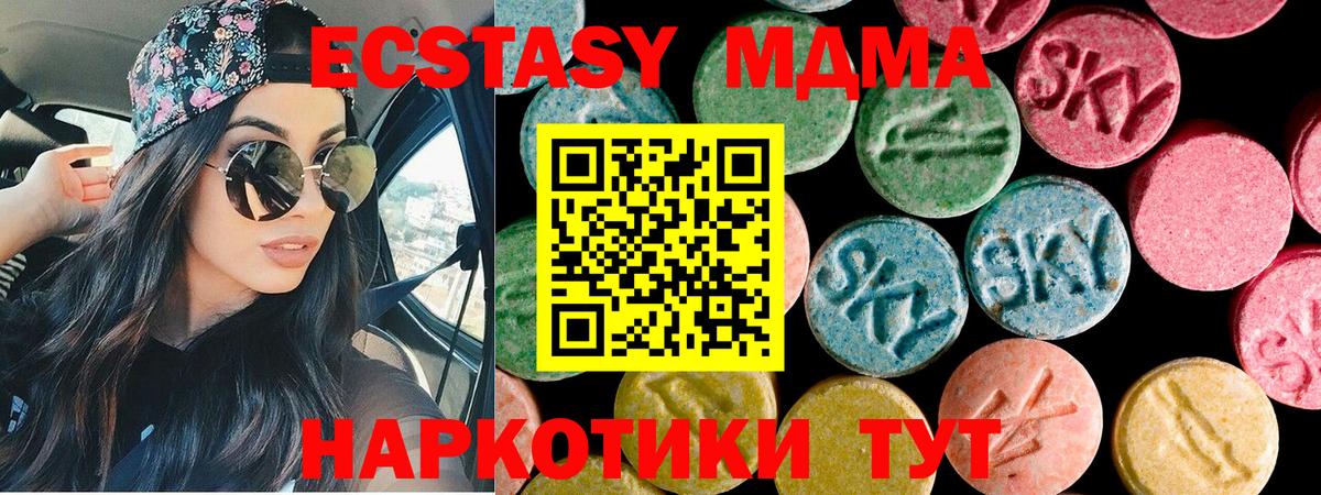Ecstasy 280 MDMA  Вход с VPN  Южно-Сахалинск  ЭКСТАЗИ TESLA 