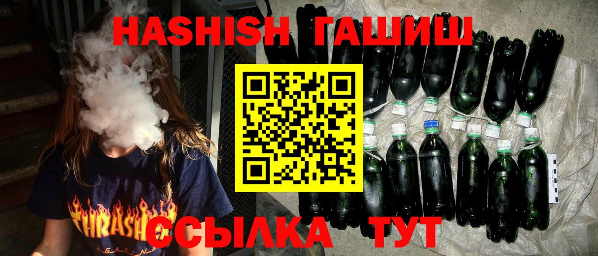 ГАШ гарик  ГАШИШ hashish  Южно-Сахалинск  Вход с VPN 