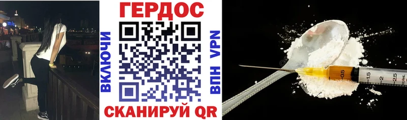 Героин VHQ Южно-Сахалинск