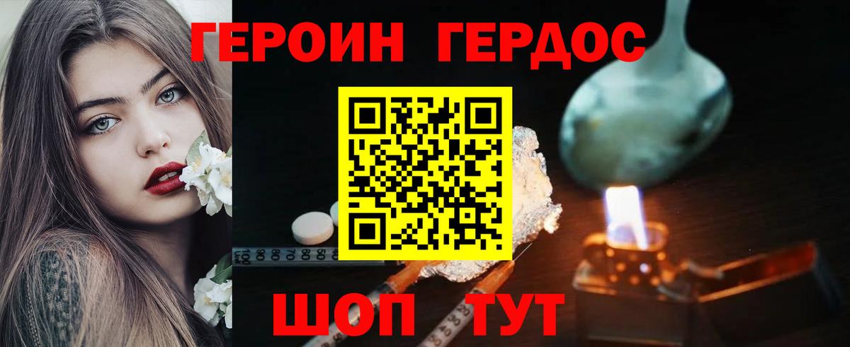 ГЕРОИН афганец  Вход с VPN  Южно-Сахалинск 