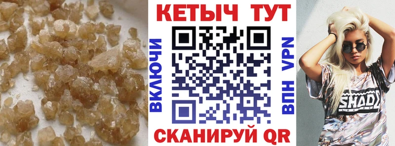 цены Южно-Сахалинск Кетамин VHQ