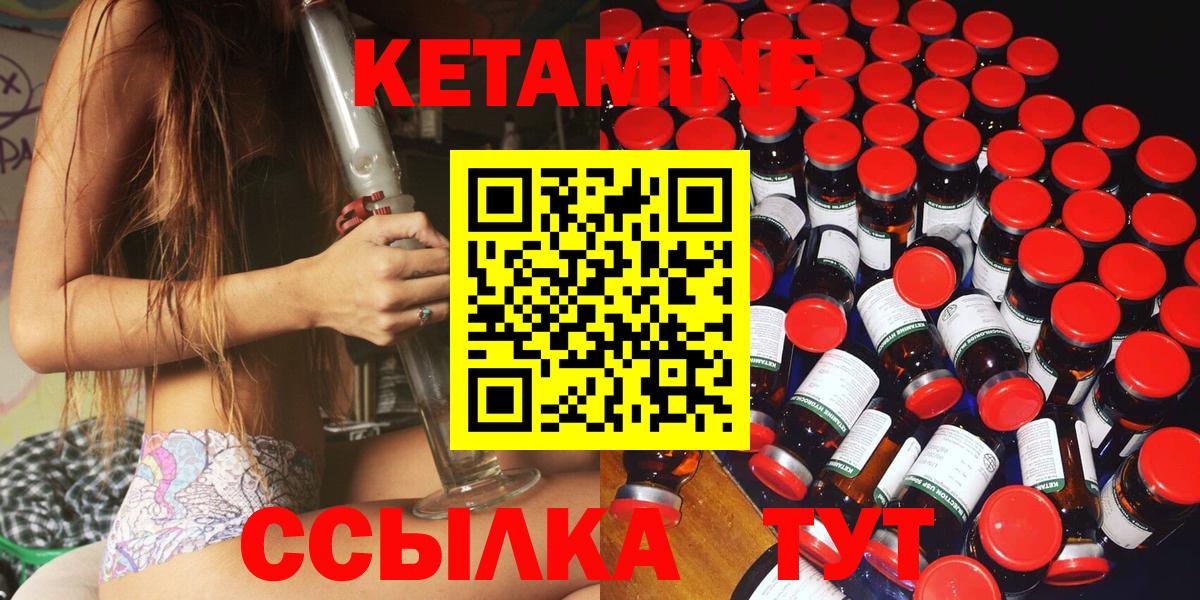 Кетамин ketamine  Вход с VPN  Южно-Сахалинск 