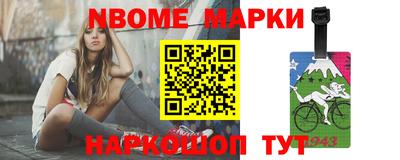марки nbome Пенза