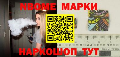 марки nbome Пенза