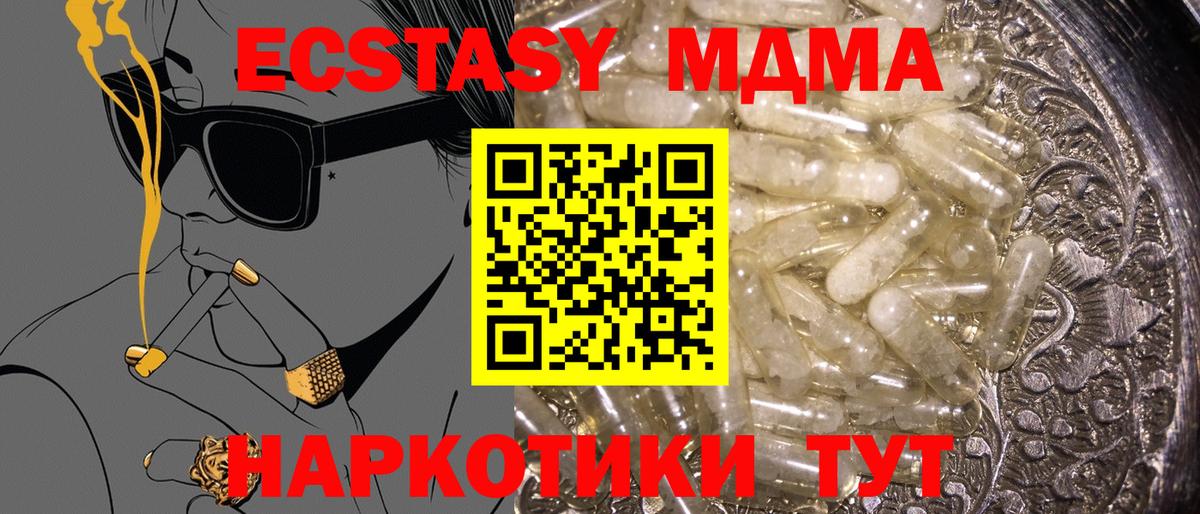 МДМА молли  МДМА VHQ  Южно-Сахалинск  МДМА  Вход с VPN 