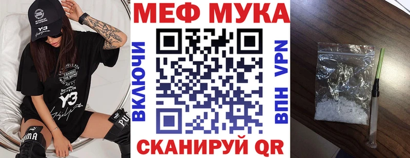 МЕГА зеркало  Южно-Сахалинск  МЕФ мяу мяу 