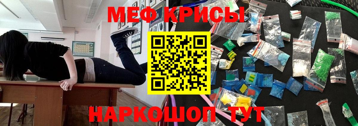 Меф мяу мяу кристаллы Южно-Сахалинск