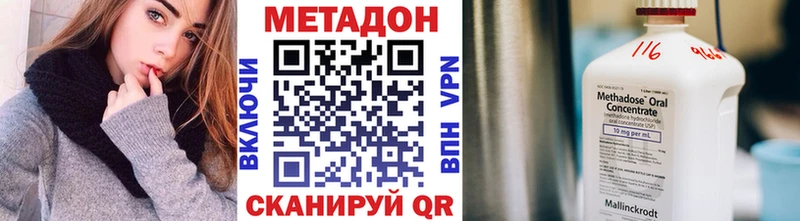 цены наркотик Южно-Сахалинск МЕТАДОН мёд