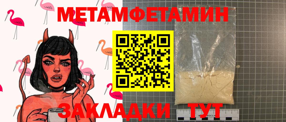 Первитин витя  Метамфетамин  Южно-Сахалинск  Вход с VPN  Первитин витя 