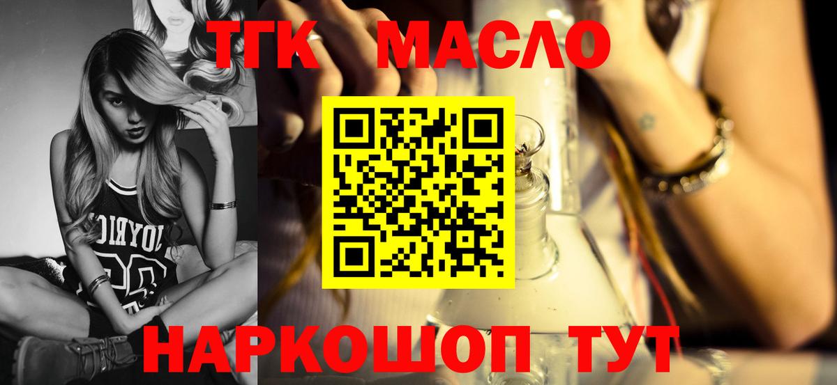 ТГК Wax Южно-Сахалинск