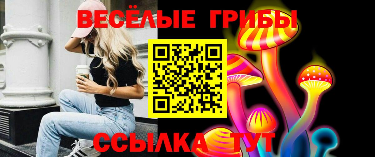 Псилоцибиновые грибы Magic Shrooms Южно-Сахалинск