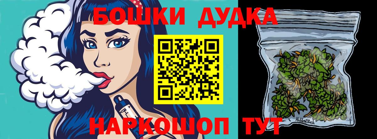 Южно-Сахалинск  Канабис Bruce Banner  МАРИХУАНА LSD WEED  Бошки марихуана MAZAR  Вход с VPN 
